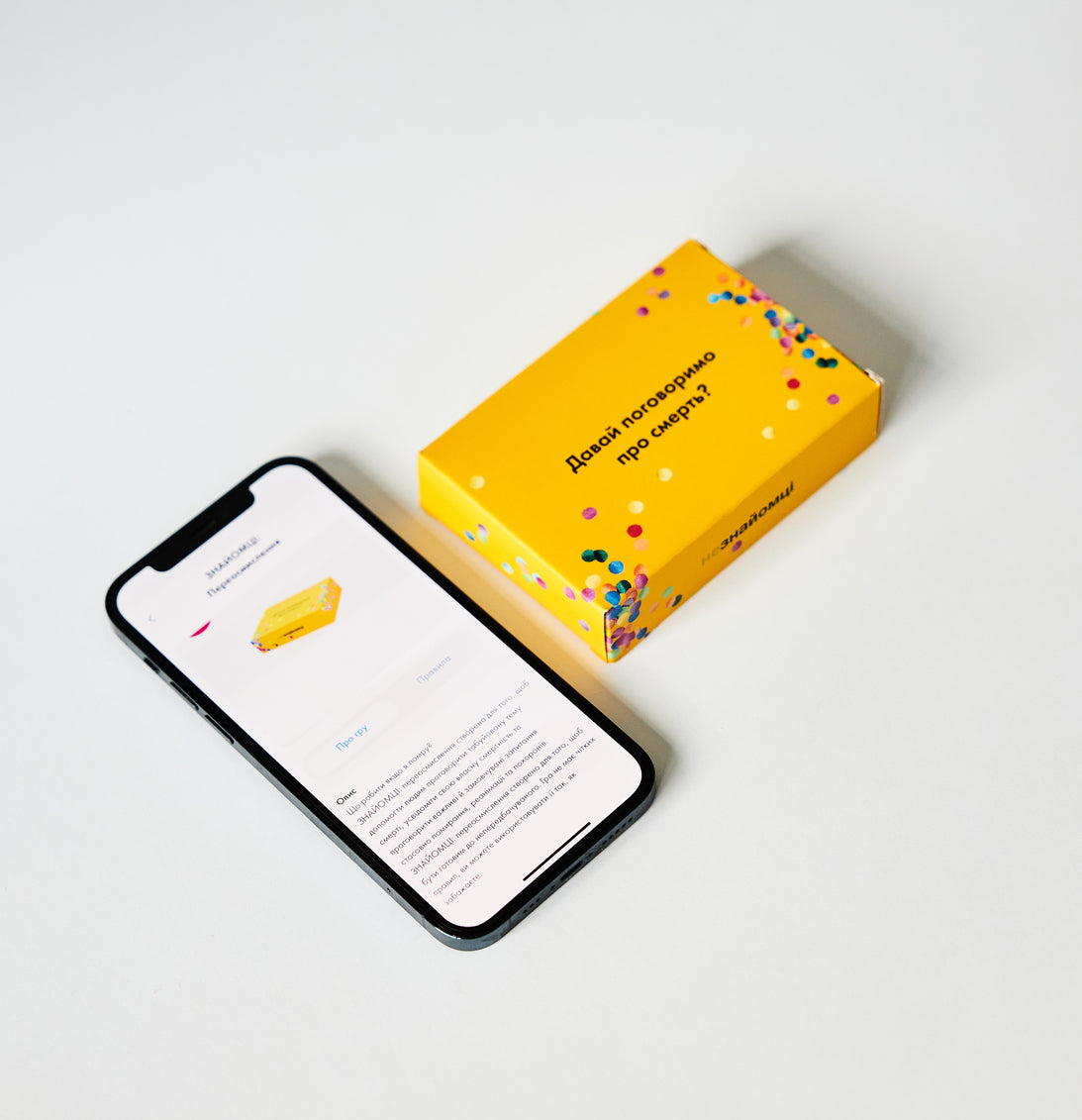 Znayomci: Rethinking